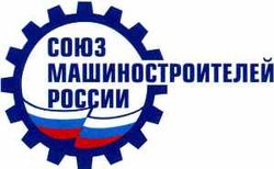 СоюзМаш Рф выложил свою позицию по вопросу увеличения эффективности НИОКР в ОПК 